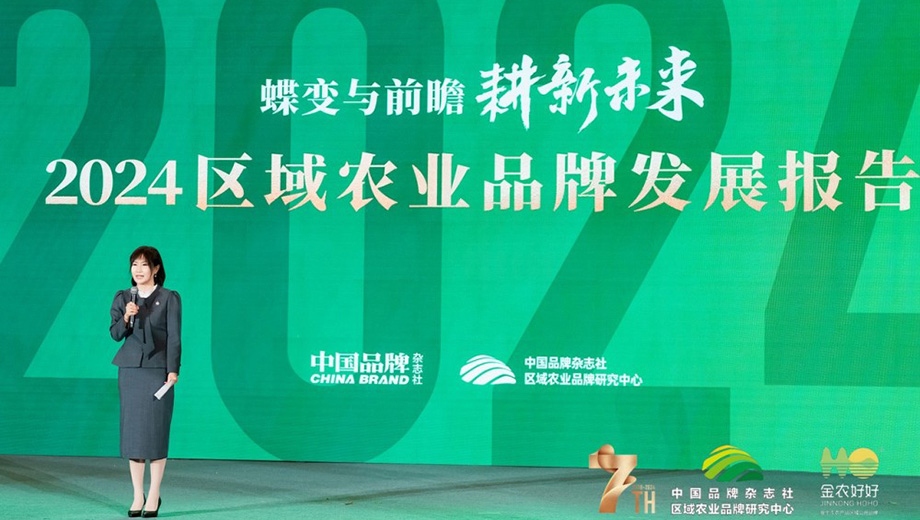 《2024中国区域ac米兰比赛现场直播品牌发展报告》重磅发布