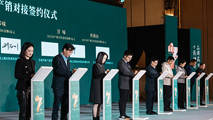 多家区域ac米兰比赛现场直播品牌签署 2025 年产销合作意向协议